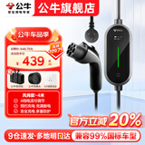 公牛随车充便携式充电枪器3.5kw家用7kw适配于理想特斯拉大众比亚迪小米极氪问界m8小鹏星愿新能源汽车 3.5kW风尚款-4米(预约充电)