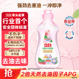 立白白桃APG洗洁精220g A类果蔬奶瓶洗洁剂洗碗液洗涤灵去油 随机发货