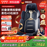 凯伦诗（CLORIS）S18德国全身按摩垫按摩躺垫 4D机械手颈椎腰部按摩器车载按摩垫热敷 送老婆生日礼物 送父母礼品