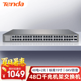 Tenda腾达48口千兆交换机+2口千兆光口SFP 企业级交换器 监控网络网线分线器 分流器 TEG1050F