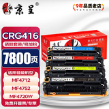 京呈CRG416硒鼓适Canon佳能MF8080Cw/cn LBP5050/n碳粉MF8050Cn粉盒打印机墨盒MF8040Cn晒鼓MF8030Cn 【7800页】CRG416 四色硒鼓套装