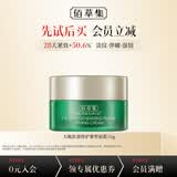 佰草集太极肌源啵啵水乳霜洁面精华面膜旅行中小样试用装护肤品合集 太极面霜10g
