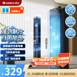格力（GREE）【强劲制冷】家用空调扇净化加湿水冷降温塔扇节能制冷小型无叶风扇落地冷风扇 KS-04X60g