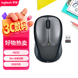 罗技（Logitech）M235 鼠标 无线鼠标 办公鼠标 对称鼠标 黑色 带无线2.4G接收器