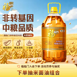 福临门食用油 非转基因纯香大豆油5升植物油 中粮出品新老包装随机