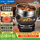 美菱（MeiLing）电炒锅全新升级大开关旋钮定时多功能电蒸锅家用大容量铸铁电炒蒸煮多功能一体电锅电火锅电饭锅 【全新升级】32cm一锅一笼（适3-5人）10L