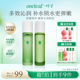 一叶子（one leaf）酪梨牛油果水乳两件套补水保湿修护护肤套装七夕情人节礼物送女友