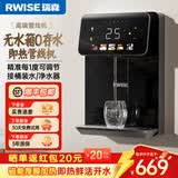 瑞森壁挂式管线机即热加热直饮机制冷制热一体机饮水机茶吧机自吸式可接桶装水家用净水器伴侣餐边柜 温热款-【星钻黑】指导安装