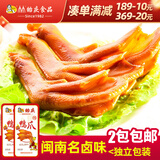 贻庆食品泉州特产风味小吃卤味熟食香辣鸭爪零食独立装夜宵卤味 香辣味鸭爪350g*1袋