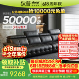 狄普全真皮牛皮意式现代大坐深头靠可调客厅曜夜黑3.6米沙发Ultra玉衡