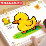 星星舟儿童画画本涂色书幼儿园3-6岁绘画图画填色宝宝涂鸦绘本套装 童话