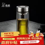 希诺双层玻璃杯男家用商务办公泡茶杯子过滤车载水杯父亲节礼物