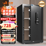 虎牌保险柜家用小型床头保险箱办公财务专用 密码指纹WIFI远程全钢防盗可入墙固定入衣柜保管箱 80cm高 黑色（三层） 密码款(密码+钥匙)