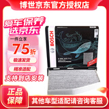 博世原装 空调滤芯/活性炭滤清器适用 07至14款明锐/07至16款迈腾/15款前速派