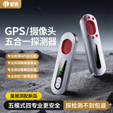 皇驰摄像头探测仪gps信号检测器录音定位检测仪酒店摄像头防窥探测器