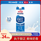 明治 【国内奶源】meiji 醇壹 牛奶 950ml*1瓶  3.5克蛋白质 低温牛奶