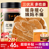 半山农 红糖姜片600g 姜糖片生姜片寒暖即食姜茶姜汤休闲零食煮红糖姜茶