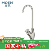 摩恩（MOEN） 水槽直饮59铜水龙头纯净水龙头2/4分通用净水器净水机龙头60001 60001SRN防指纹