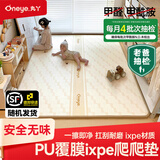 丸丫ixpe婴儿爬爬垫宝宝爬行垫加厚双面家用地垫泡沫垫整张无甲醛 升级IXPE【动物派对】3cm加厚-老爸抽检ND甲酰胺 1.8*2.0米【老爸抽检N.D.甲酰胺】