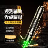惠斯特H1黑 户外大功率激光笔 LED屏专用激光灯 大容量电池强光指星笔 售楼部工地用镭射笔 激光手电筒