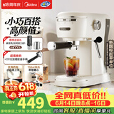 美的（Midea）半自动咖啡机胶囊咖啡奶泡机家用小型意式美式咖啡萃取机打奶泡一体花式奶咖KFE07