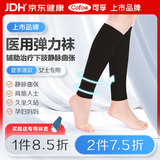 可孚静脉曲张袜医用强力压力弹力袜夏季防血栓塑形护小腿中老年治疗型 露踝 -1级中筒 黑色 M码