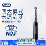 欧乐B成人电动牙刷男士女士护龈Pro4Ultra 3D声波Pro系列深度清洁牙龈呵护送生日礼物送男友送女友