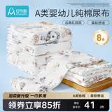 安可新婴儿纱布尿布可水洗抗菌纯棉绉布尿布吸水透气环保不易掉色 8条装