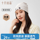 十月结晶月子帽春夏季产妇帽防风帽保暖孕妇帽坐月子睡眠帽  睡袋熊猫