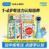 幼学小蝌蚪点读笔a8s幼儿童1-3-6-12岁英语早教raz分级阅读绘本幼学毛毛虫 【0-4百科专注力】普通蓝32g+小百科+专注力