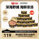 顽皮（Wanpy）顽皮经典全价主食猫罐吞拿鱼牛肉配方85g*24成猫零食主食黑金罐头