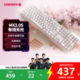 CHERRY樱桃 MX3.0S机械键盘 电竞游戏键盘 办公电脑键盘 有线全键盘108键 铝合金外壳 白色樱花轴