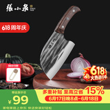 张小泉墨染古韵不锈钢家用圆头切片刀厨房用刀锻打菜刀锋利 D13362400