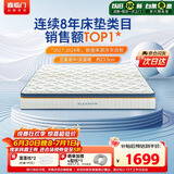 喜临门梦蝶pro 乳胶椰棕床垫抗菌防螨独袋弹簧床垫 1.5x2米 软硬适中
