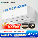 GENERAL将军空调(原富士通空调) 诺可力T 1.5匹2级15-21㎡适用双排铜管挂机ASQG12KTCA (KFR-35GW/Bpkta)