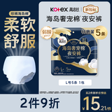 高洁丝海岛奢宠纯棉夜安裤L号5条裤型卫生巾经期安睡裤自营夏季超薄透气