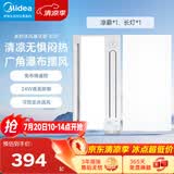 美的（Midea）凉霸厨房吹风照明一体二合一卫生间集成吊顶遥控冷风机B3P套餐