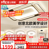 雷士（NVC）客厅大灯主灯吸顶灯卧室灯具护眼创意语音智能漫反射环宇