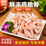 果亦橙鸡胸软骨新鲜冷冻鸡三角骨鸡胸脆骨鸡脆骨油炸食材 1.5kg新鲜三角骨