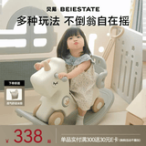 贝易摇摇马溜溜车周岁生日礼物婴儿玩具摇摇车木马儿童摇马宝宝 【5合1】卡其米-带坐垫不带音乐