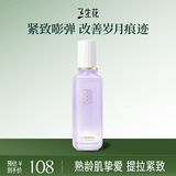 三生花百雀羚出品 爽肤水 塑颜紧弹美容液100ml 护肤补水保湿 提拉紧致