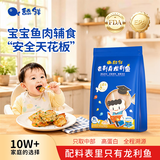 舔鲜 龙利鱼纯肉装 【无骨无刺】新鲜独立装非巴沙鱼宝宝辅婴食儿健康 尝鲜 | 无赠品 | 去刺真龙利鱼300g