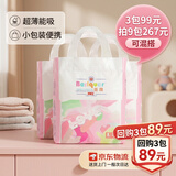 蓓趣（Berlquer）童年拉拉裤【多仓京配送货上门一般次日达】夏超薄婴儿男女宝 拉拉裤XXL22片