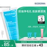 贝德玛（BIODERMA）洗面奶控油洁肤水油平衡洁面温和蓝啫喱200ML