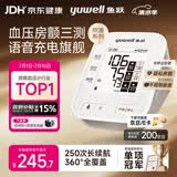 鱼跃（yuwell）房颤心律电子血压计S67XR血压仪医用高精准高血压测量仪家用送礼