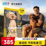 纽顿（Nutram Number）纽顿狗粮美国进口T28无谷低升糖鳟鱼幼犬成犬全龄犬 T28-6kg