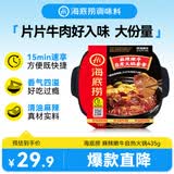 海底捞自热火锅 方便速食免煮速食露营出游零食 麻辣嫩牛火锅435g