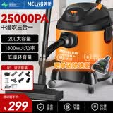 美菱吸尘器家用工业强力1800W大功率装修美缝洗车狗猫毛保洁开荒干湿吹多功能吸尘机器 20L 升级款|增沙发刷+小圆刷+九件套+尘隔