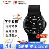 时刻美（skmei）学生小学初高中生青少年指针中高考考试专用手表静音防水石英1449