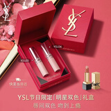 YSL圣罗兰唇膏礼盒柔雾唇膏03+04化妆品生日礼物女